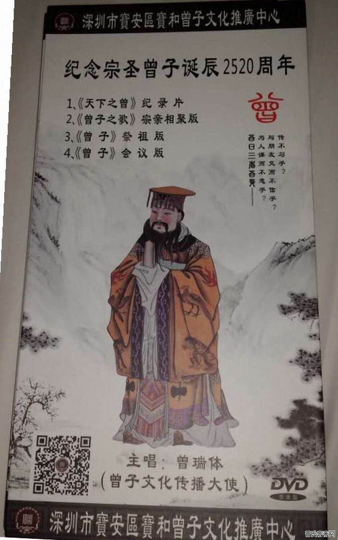 山东嘉祥宗圣庙举行纪念宗圣公诞辰2520年祭祀大典